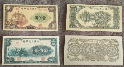 Front view of 1949 Chinese paper currency 100 Yuan, 200 Yuan  1949年 人民幣
