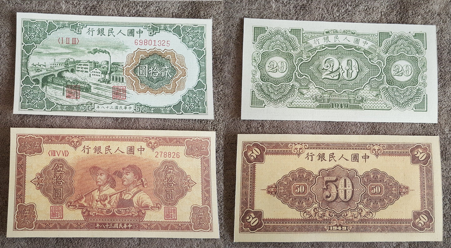 Front side view of early 1949 Chinese RMB paper notes 5 Yuan, 10 Yuan, 20 Yuan, and 50 Yuan 中国古紙幣