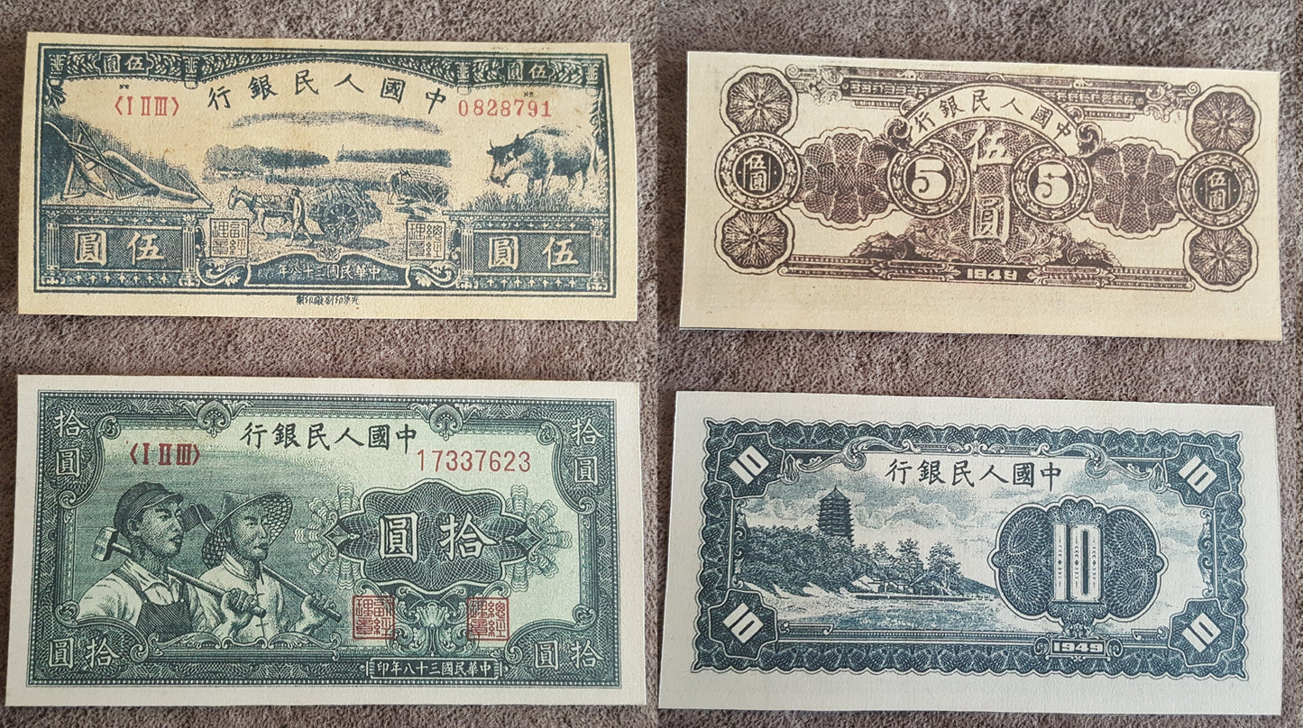 Front and reverse view of historical China 1st Series RMB banknotes featuring 5 Yuan 1948 farming scene and 10 Yuan 1949 worker farmer design 中国人民銀行 5元 10元
