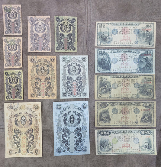 Full set of Japanese historical banknotes 1872 to 1873 including Meiji Tsuho and 1873 Old National Bank notes 日本古紙幣