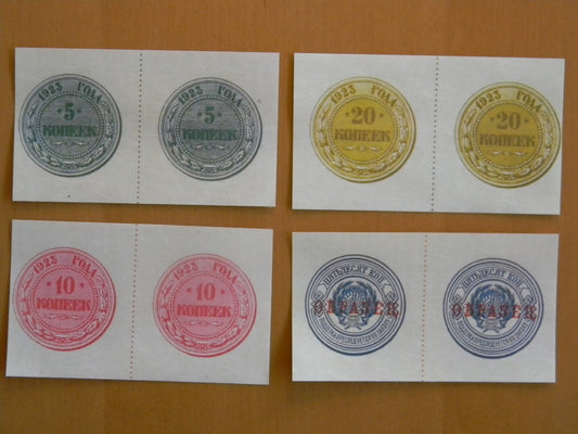 Reprint on paper with W/M Russia 1923 y. FREE SHIPPING !!