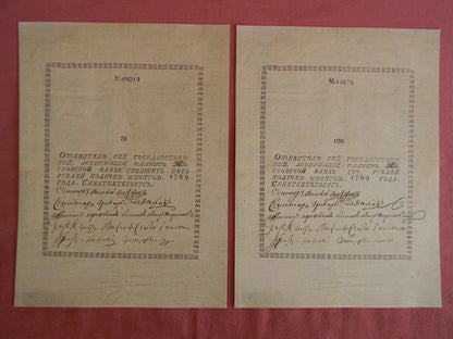 Reprint on paper with W/M Russia 1769-1785 First paper money FREE SHIPPING !!!