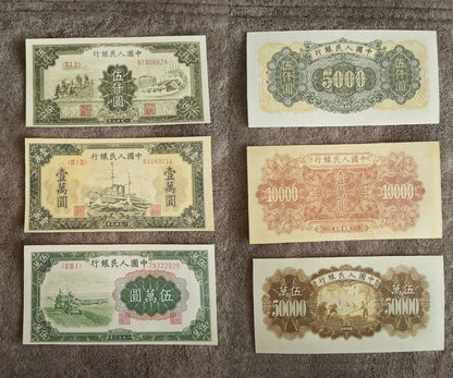 Rare high value 1949-1950 China RMB notes 5000 Yuan, 10000 Yuan, and 50000 Yuan 1950 高額紙幣