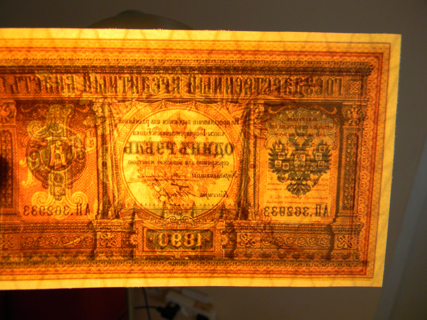 Reprint on paper with W/M Russia 1887-1892  FREE SHIPPING !!