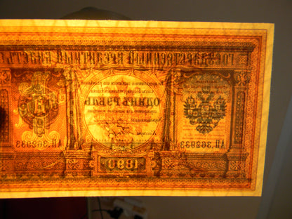Reprint on paper with W/M Russia 1887-1892  FREE SHIPPING !!
