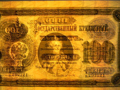 Reprint on paper with W/M Russia 1887-1892  FREE SHIPPING !!