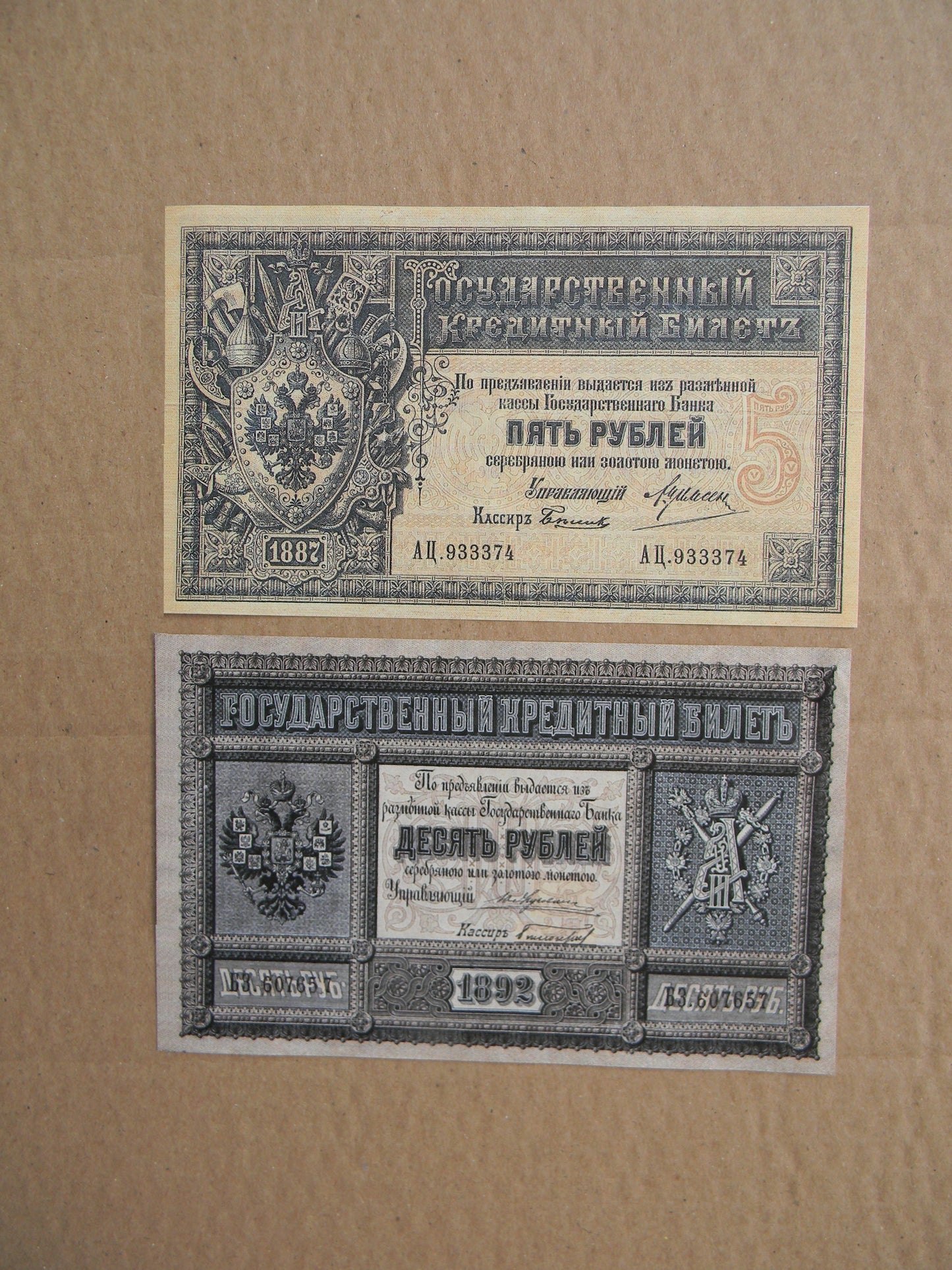 Reprint on paper with W/M Russia 1887-1892  FREE SHIPPING !!