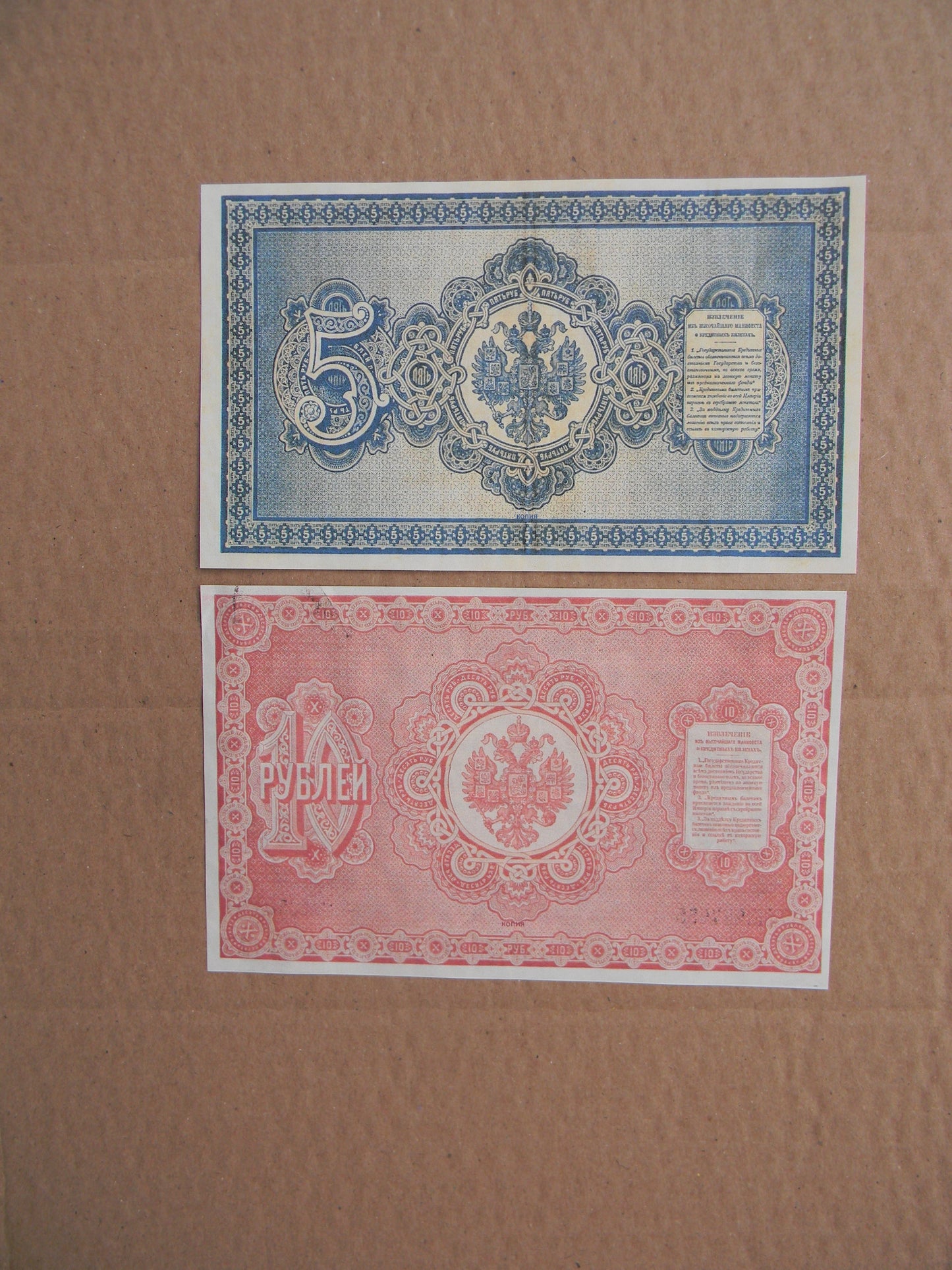 Reprint on paper with W/M Russia 1887-1892  FREE SHIPPING !!