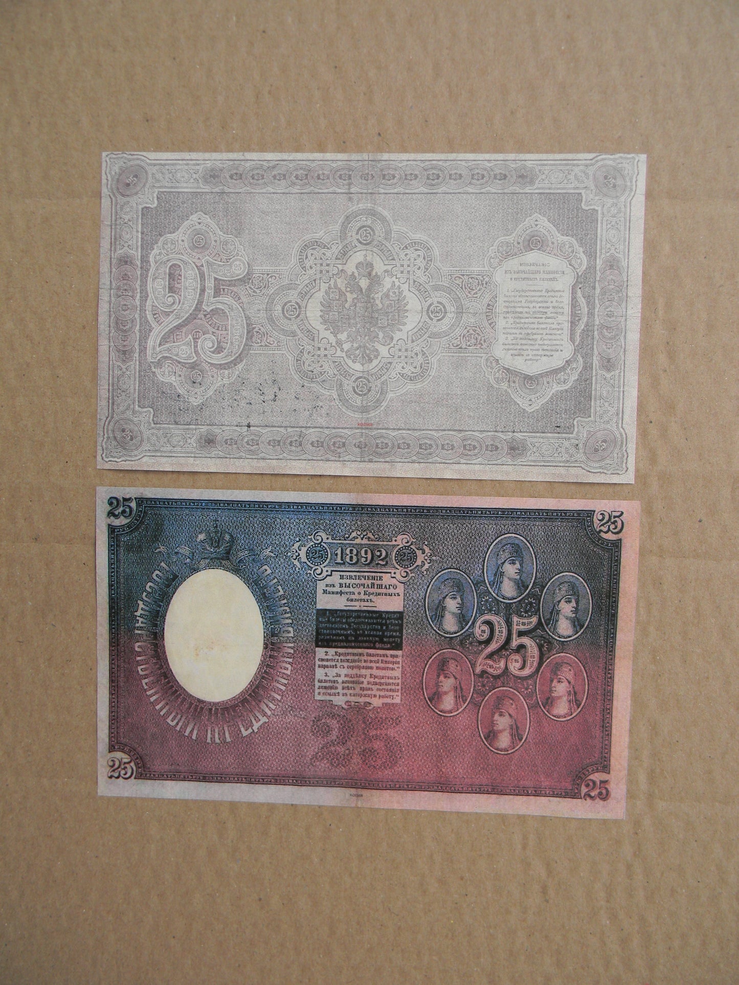 Reprint on paper with W/M Russia 1887-1892  FREE SHIPPING !!