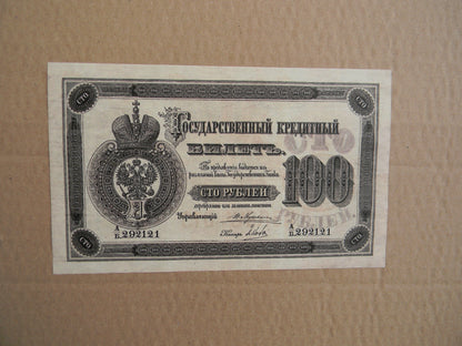 Reprint on paper with W/M Russia 1887-1892  FREE SHIPPING !!