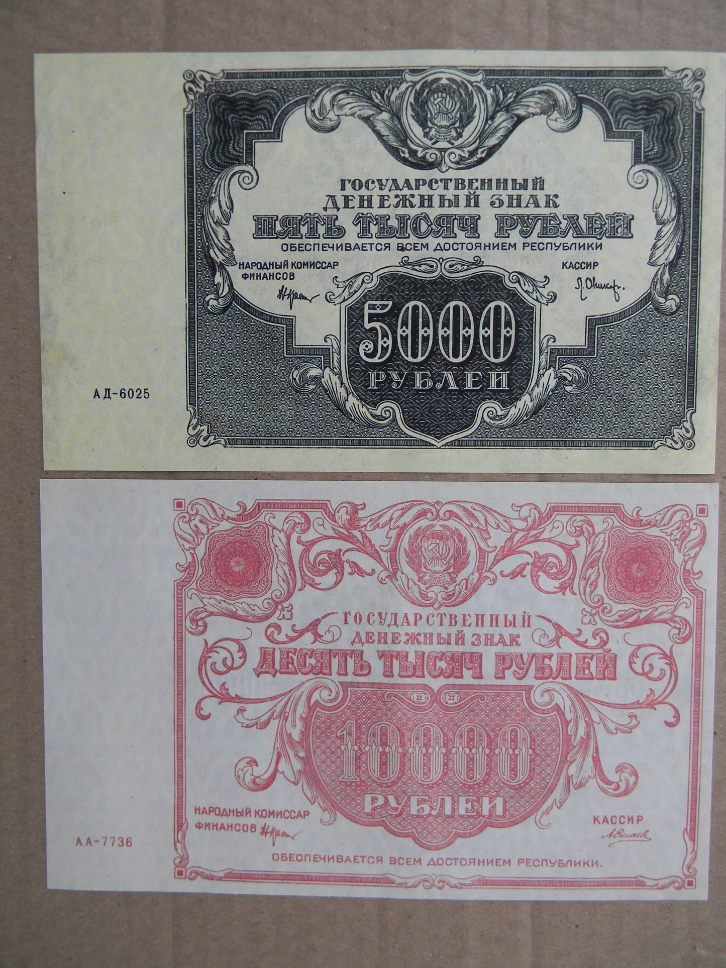 Reprint on paper with W/M Russia 1922 y. FREE SHIPPING !!