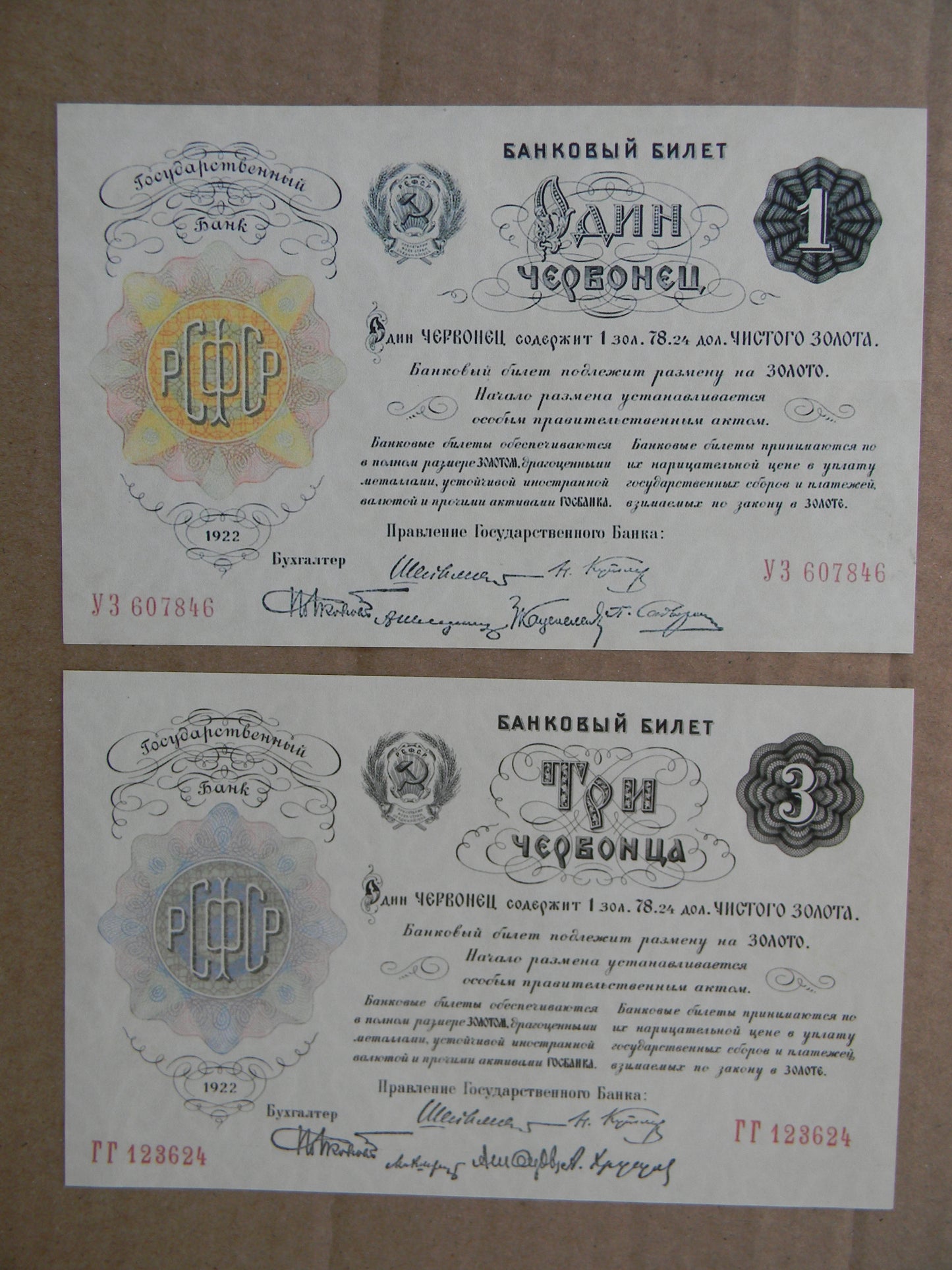 Reprint on paper with W/M Russia 1922 y. FREE SHIPPING !!