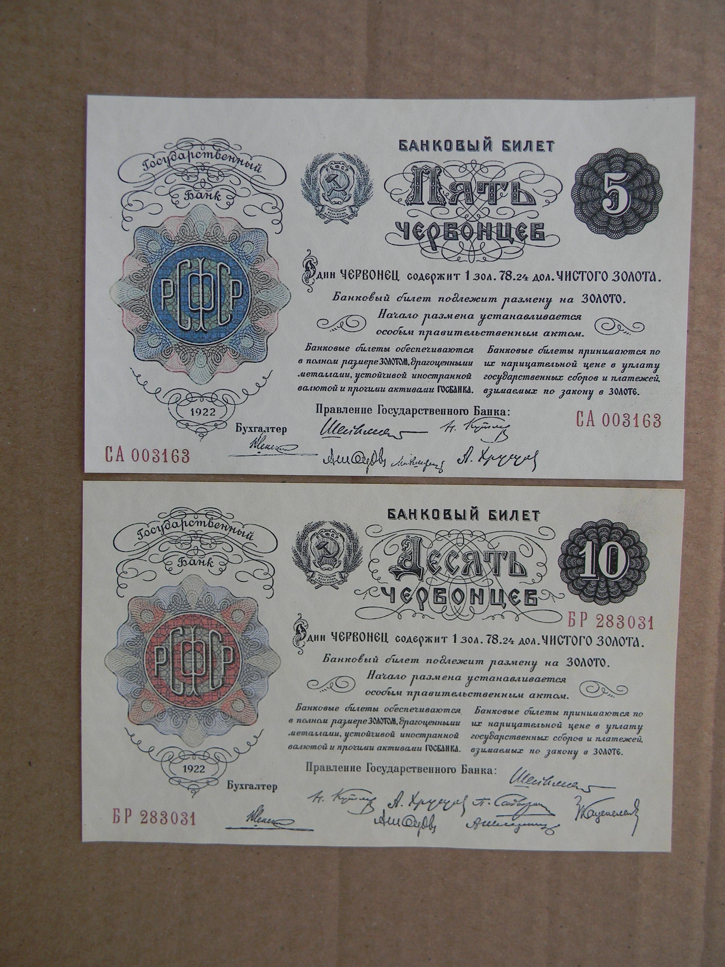 Reprint on paper with W/M Russia 1922 y. FREE SHIPPING !!