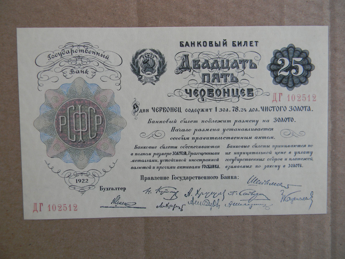 Reprint on paper with W/M Russia 1922 y. FREE SHIPPING !!