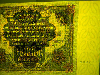 Reprint on paper with W/M Russia 1922 y. FREE SHIPPING !!