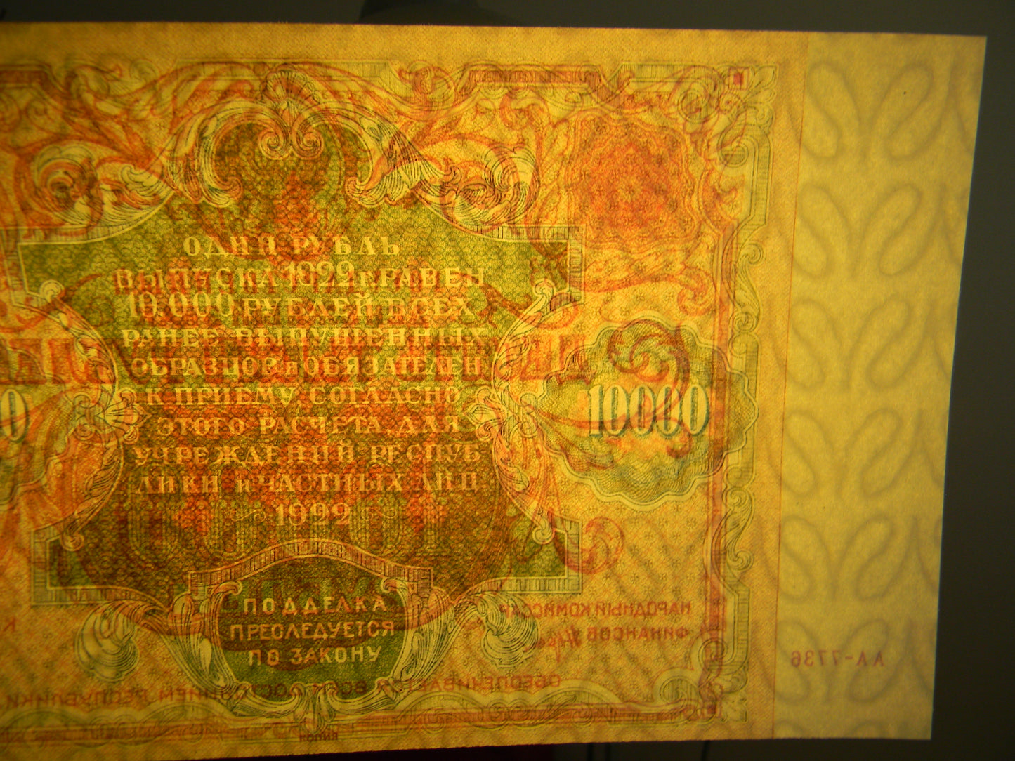 Reprint on paper with W/M Russia 1922 y. FREE SHIPPING !!