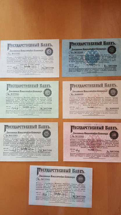 Reprint on paper with W/M Russia 1895 FREE SHIPPING !!