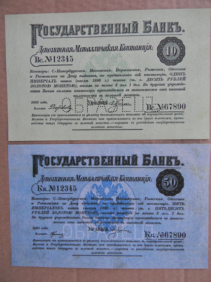 Reprint on paper with W/M Russia 1895 FREE SHIPPING !!