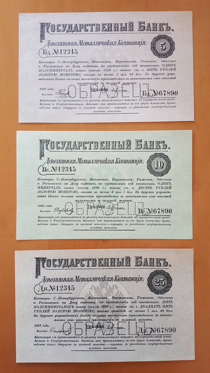 Reprint on paper with W/M Russia 1895 FREE SHIPPING !!