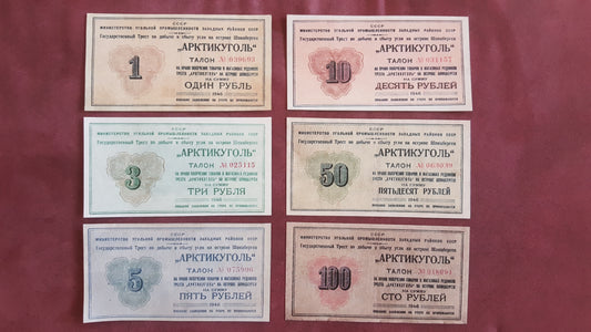Reprint on paper with W/M Russia AricUgol 1946 y. FREE SHIPPING !!