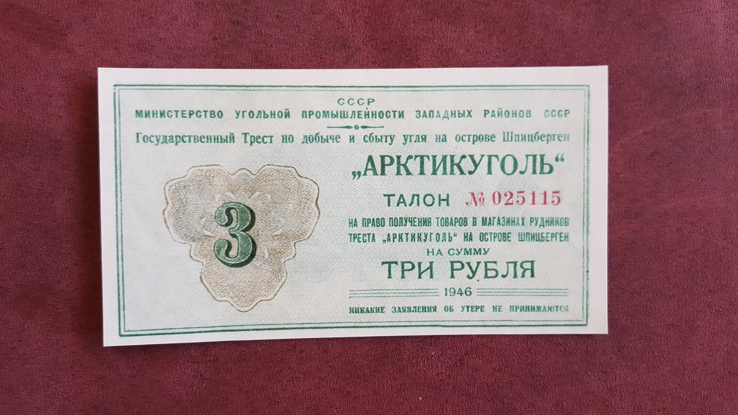 Reprint on paper with W/M Russia AricUgol 1946 y. FREE SHIPPING !!