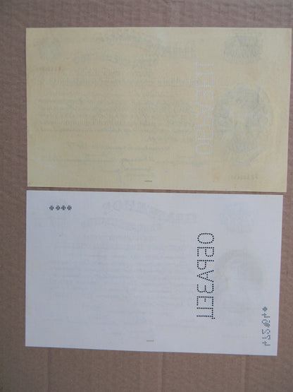 Reprint on paper with W/M Russia Debenture 1924 -1928 y. FREE SHIPPING !!