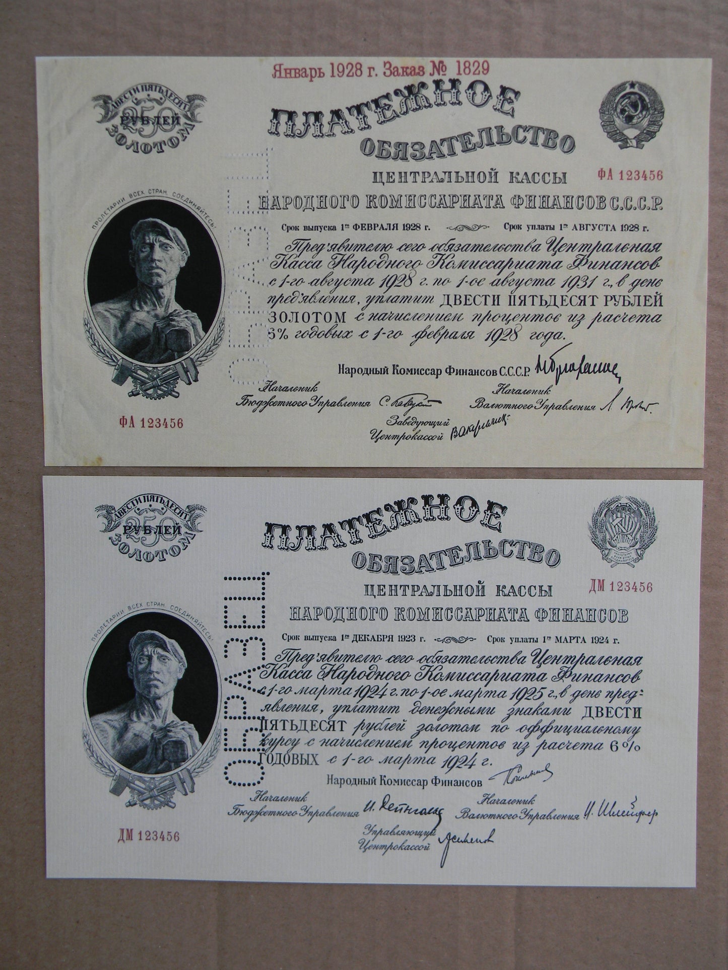 Reprint on paper with W/M Russia Debenture 1924 -1928 y. FREE SHIPPING !!