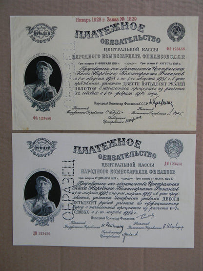 Reprint on paper with W/M Russia Debenture 1924 -1928 y. FREE SHIPPING !!