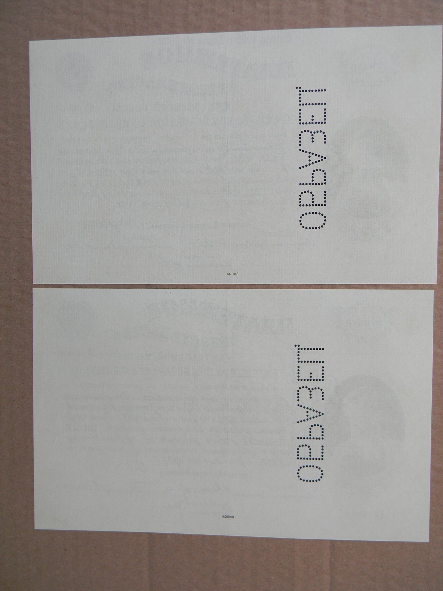 Reprint on paper with W/M Russia Debenture 1924 -1928 y. FREE SHIPPING !!