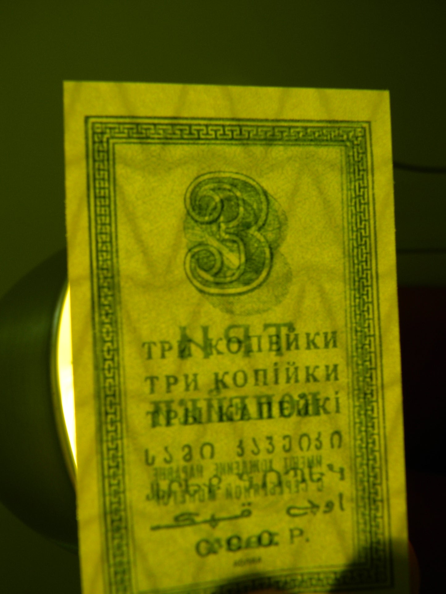Reprint on paper with W/M Russia Gold Ruble 1924 y. FREE SHIPPING !!