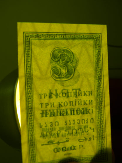 Reprint on paper with W/M Russia Gold Ruble 1924 y. FREE SHIPPING !!