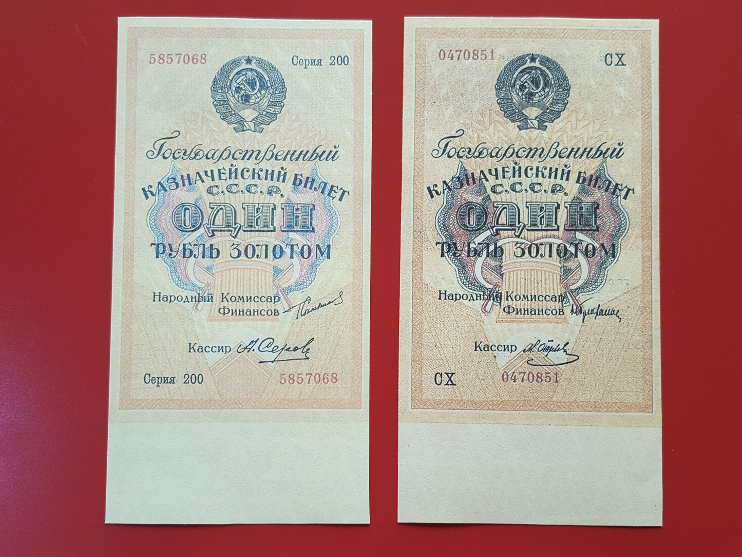 Reprint on paper with W/M Russia Gold Ruble 1924 y. FREE SHIPPING !!