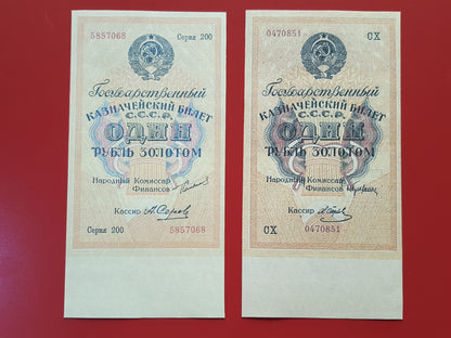 Reprint on paper with W/M Russia Gold Ruble 1924 y. FREE SHIPPING !!
