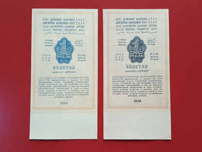Reprint on paper with W/M Russia Gold Ruble 1924 y. FREE SHIPPING !!