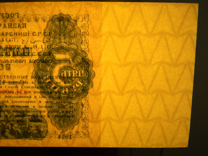 Reprint on paper with W/M Russia Gold Ruble 1924 y. FREE SHIPPING !!