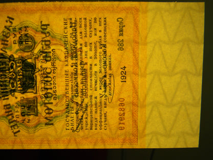 Reprint on paper with W/M Russia Gold Ruble 1924 y. FREE SHIPPING !!
