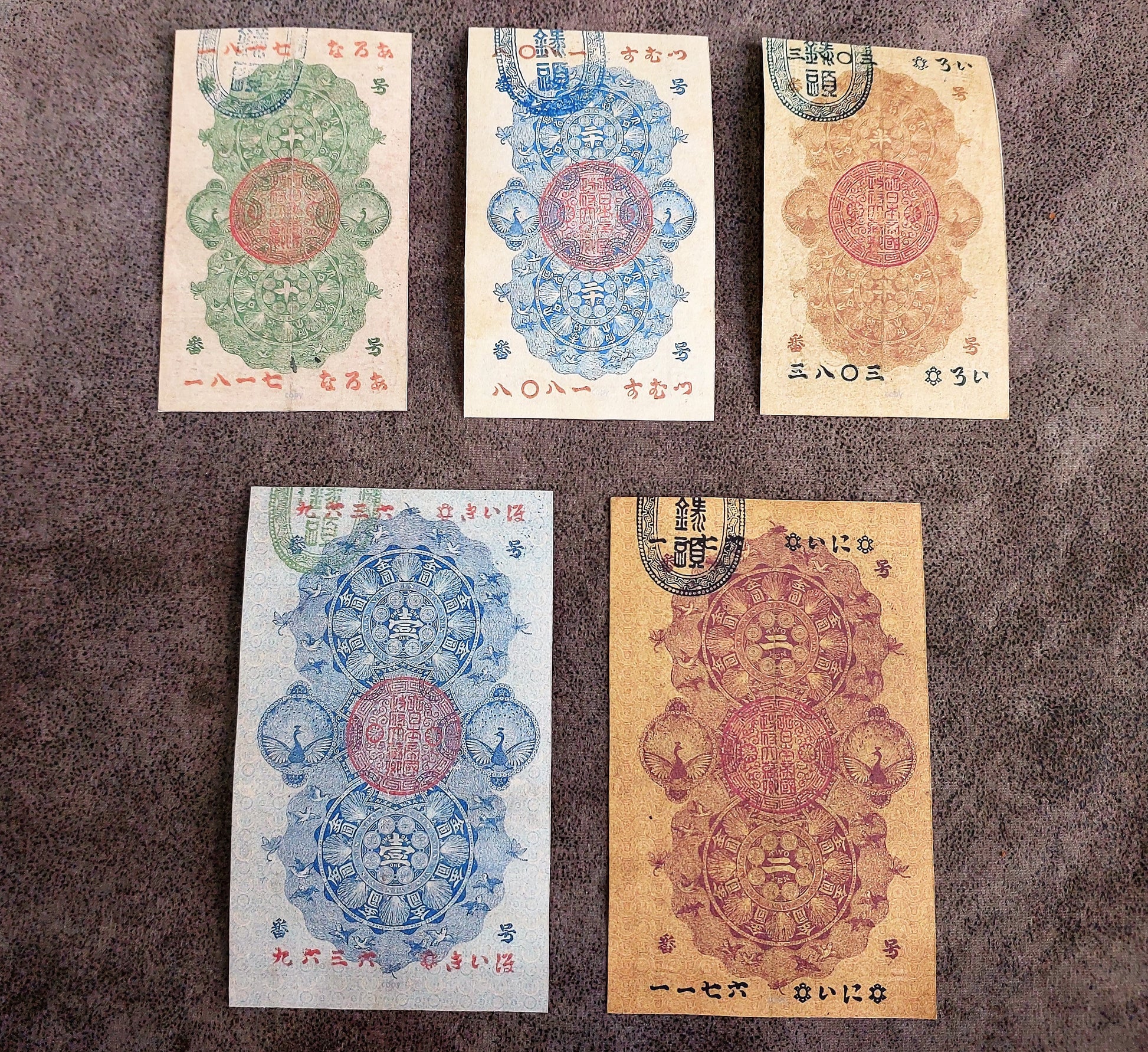 Japanese Meiji Tsuho Treasury paper currency set 1872 featuring 10 Sen to 100 Yen denominations 明治通宝 back