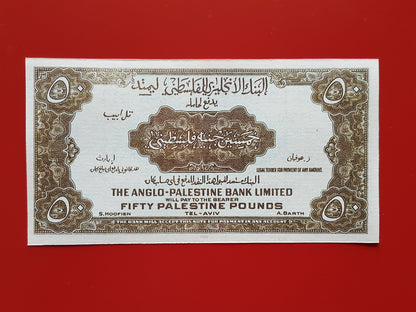 Reprint on paper with W/M Palestine / Israel 1948 FREE SHIPPING !!!
