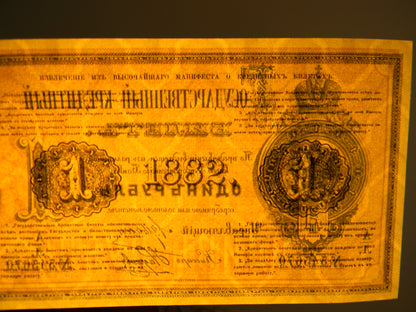 Reprint on paper with W/M Russia 1882-1886 Alexander III period FREE SHIPPING !!