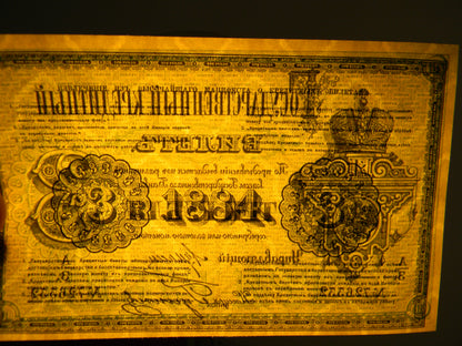 Reprint on paper with W/M Russia 1882-1886 Alexander III period FREE SHIPPING !!