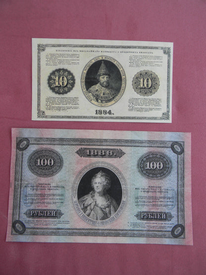 Reprint on paper with W/M Russia 1882-1886 Alexander III period FREE SHIPPING !!
