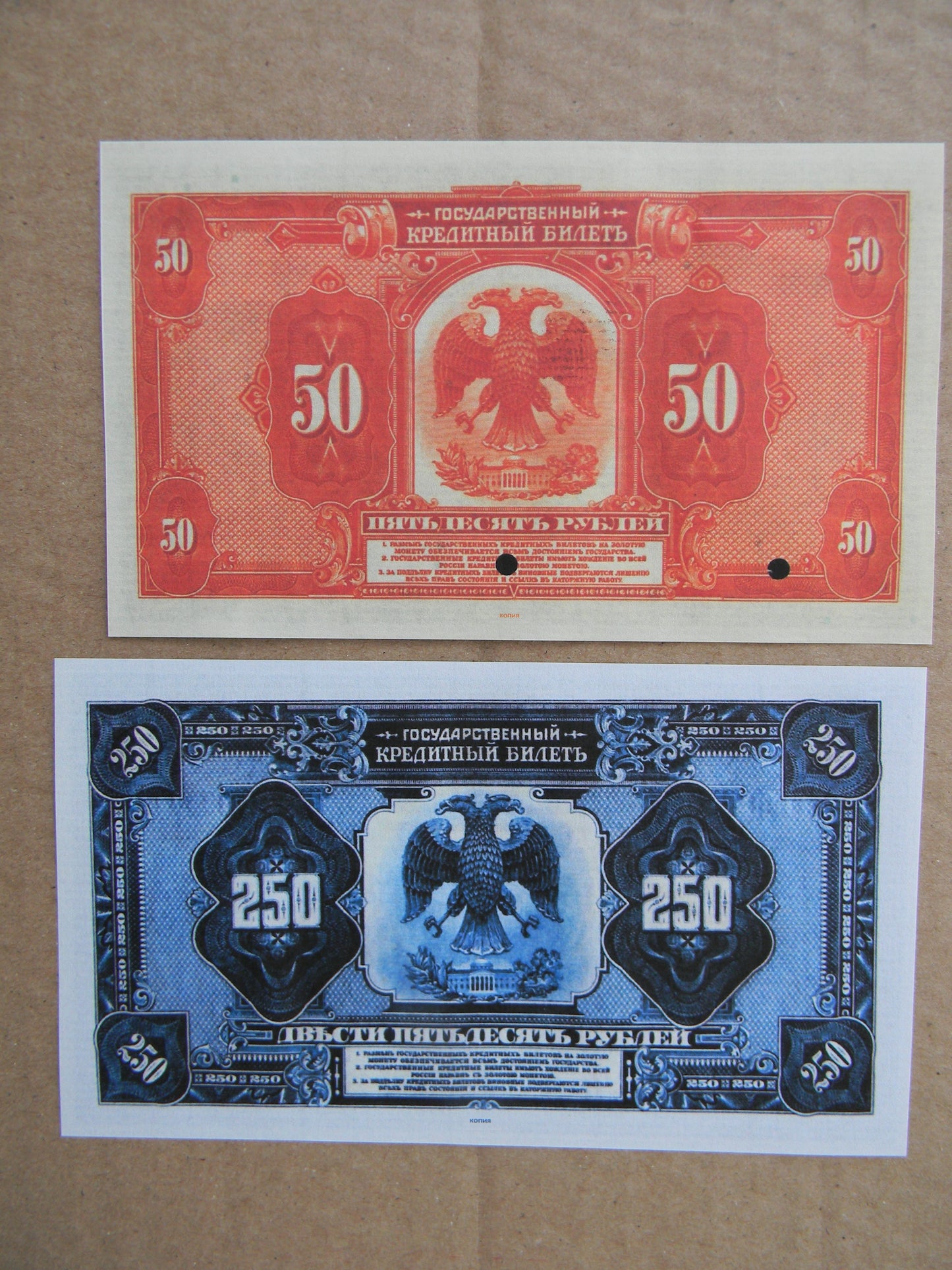 Reprint on paper with W/M Russia 1915-1919 y. Never was in use! FREE SHIPPING!!