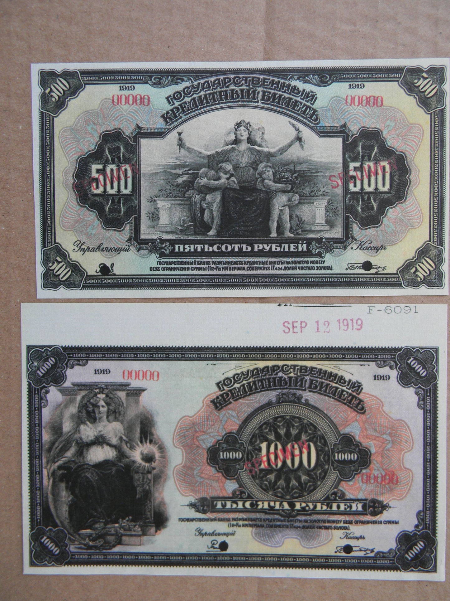 Reprint on paper with W/M Russia 1915-1919 y. Never was in use! FREE SHIPPING!!