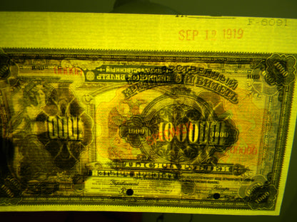 Reprint on paper with W/M Russia 1915-1919 y. Never was in use! FREE SHIPPING!!