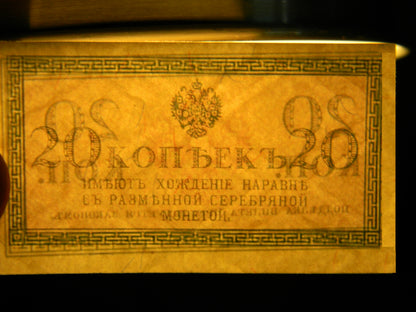 Reprint on paper with W/M Russia 1915-1919 y. Never was in use! FREE SHIPPING!!