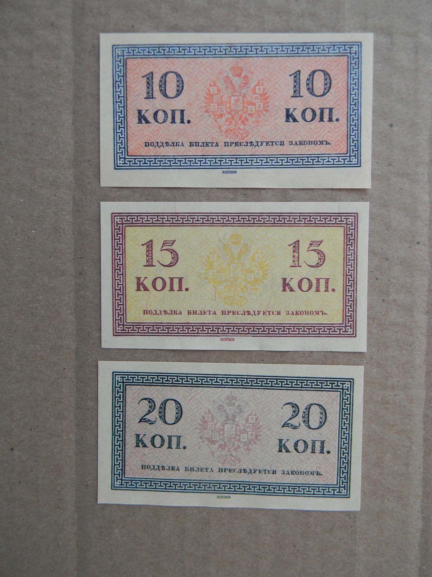 Reprint on paper with W/M Russia 1915-1919 y. Never was in use! FREE SHIPPING!!