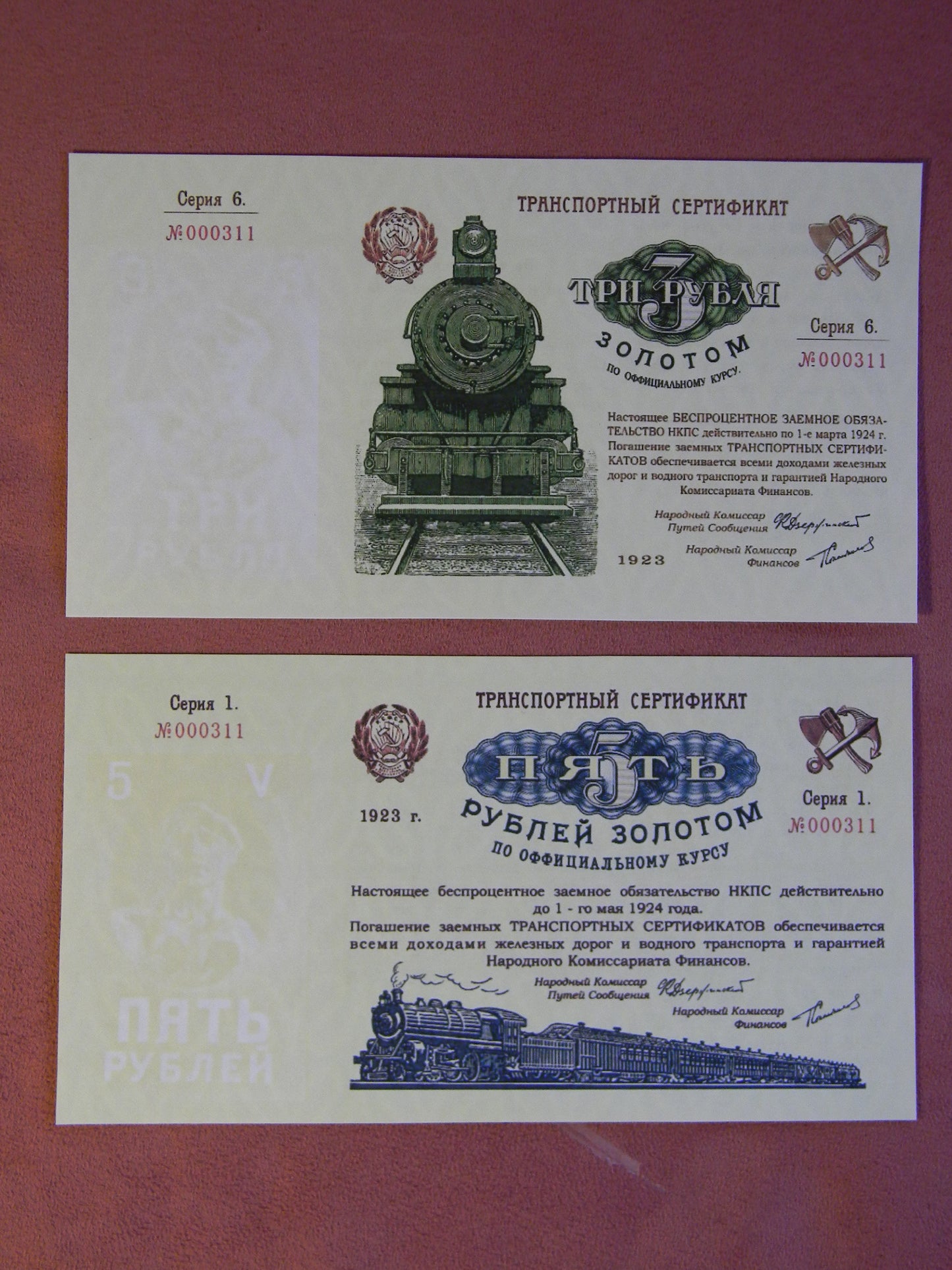 Reprint on paper with W/M Russia 1923 transport certificate. FREE SHIPPING !!