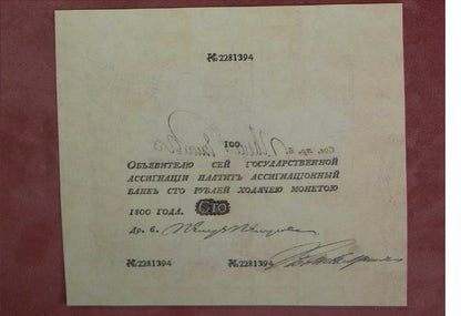 Reprint on paper with W/M Russia 1785-1818 y. FREE SHIPPING !!!