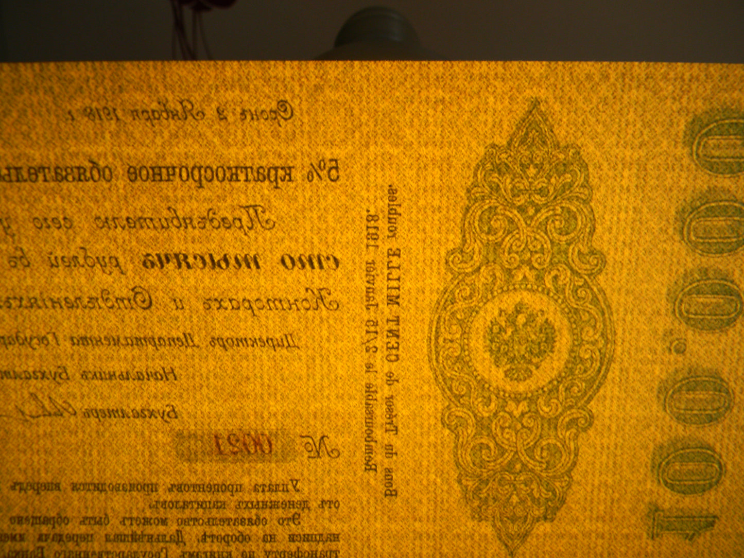Reprint on paper with W/M Russia 1917 FREE SHIPPING !!