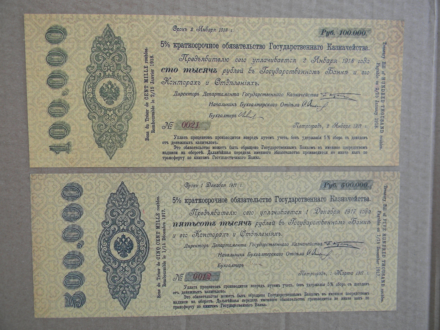 Reprint on paper with W/M Russia 1917 FREE SHIPPING !!